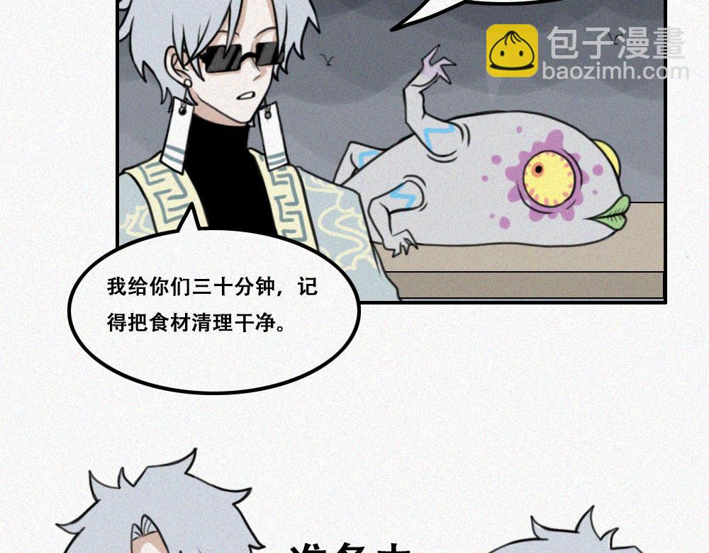 期末倒计时-第23话