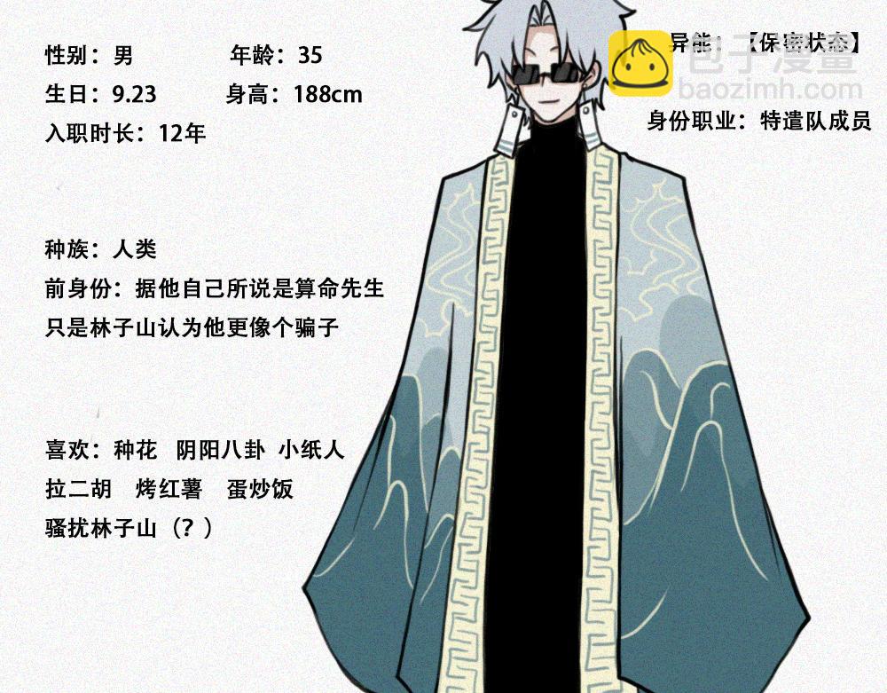 期末倒计时-第23话