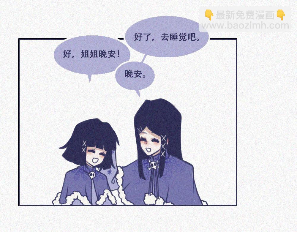 平静日常-第27话