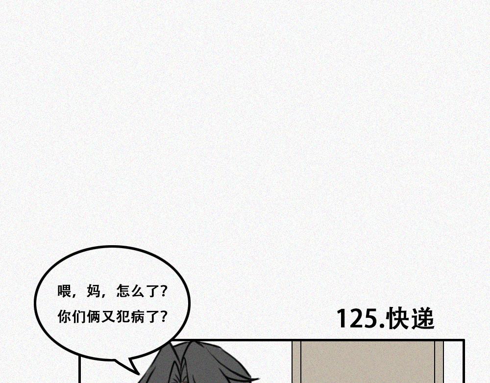 平静日常-第27话