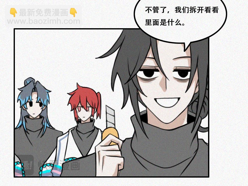 平静日常-第27话