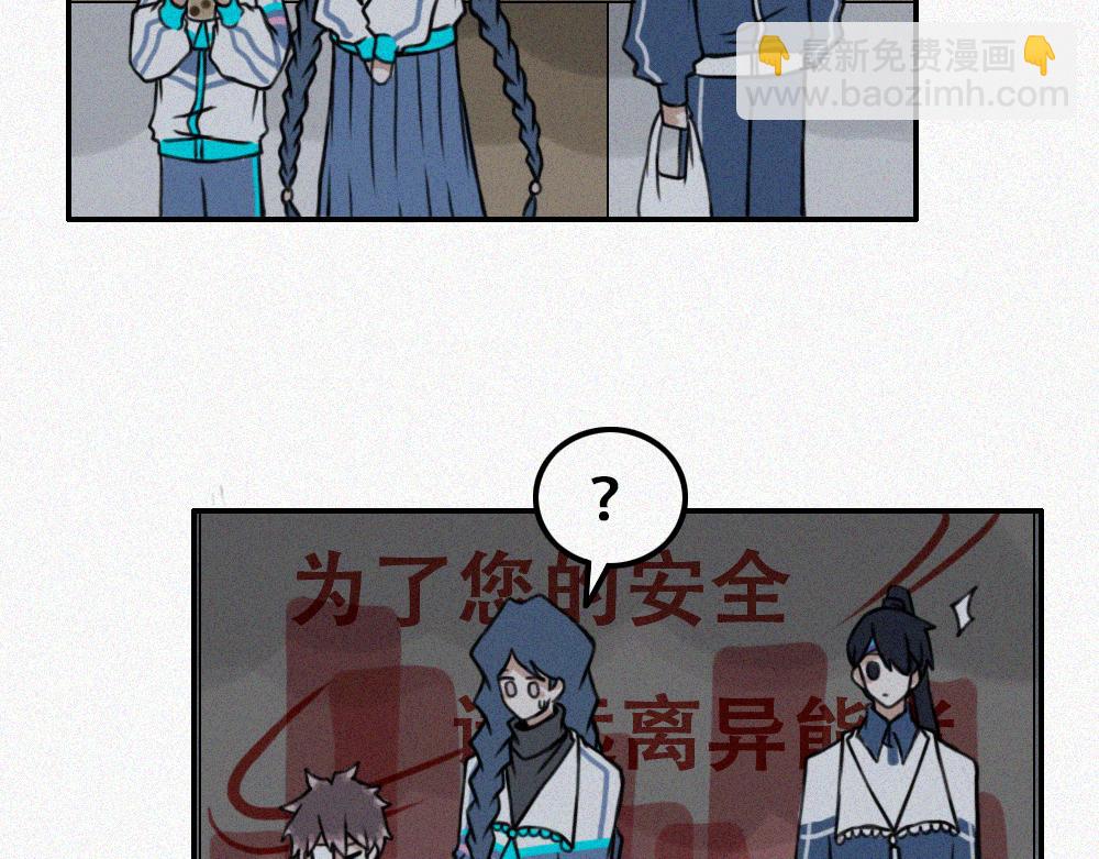 平静日常-第27话