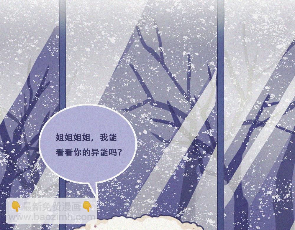 平静日常-第27话