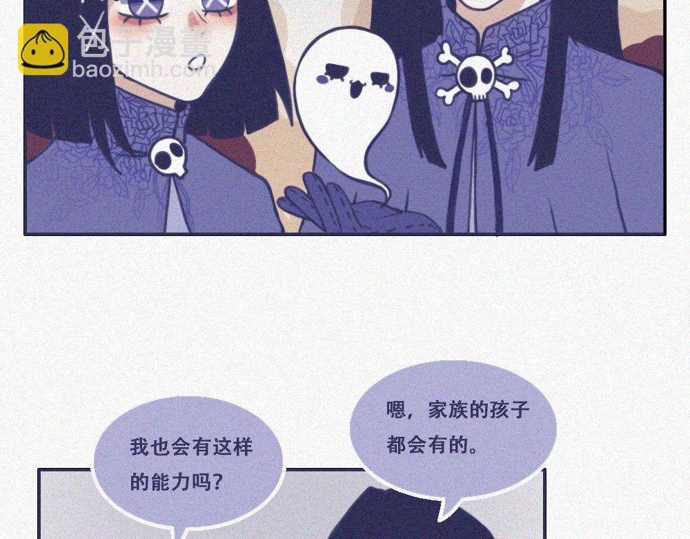 平静日常-第27话