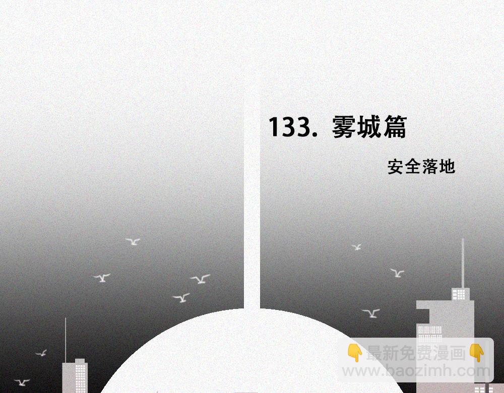 启程：下-第29话