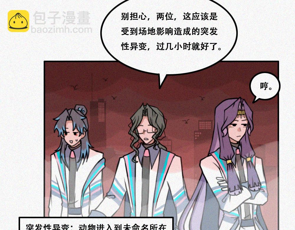 启程：下-第29话