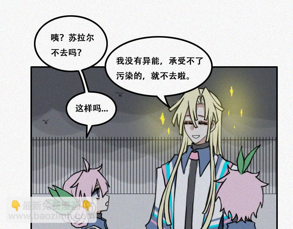 启程：下-第29话