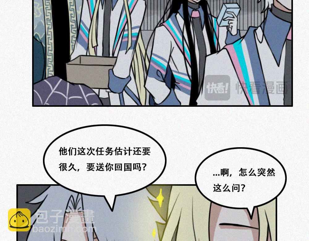 启程：下-第29话