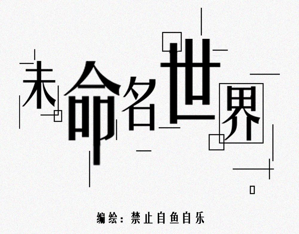 雾城篇8-第37话
