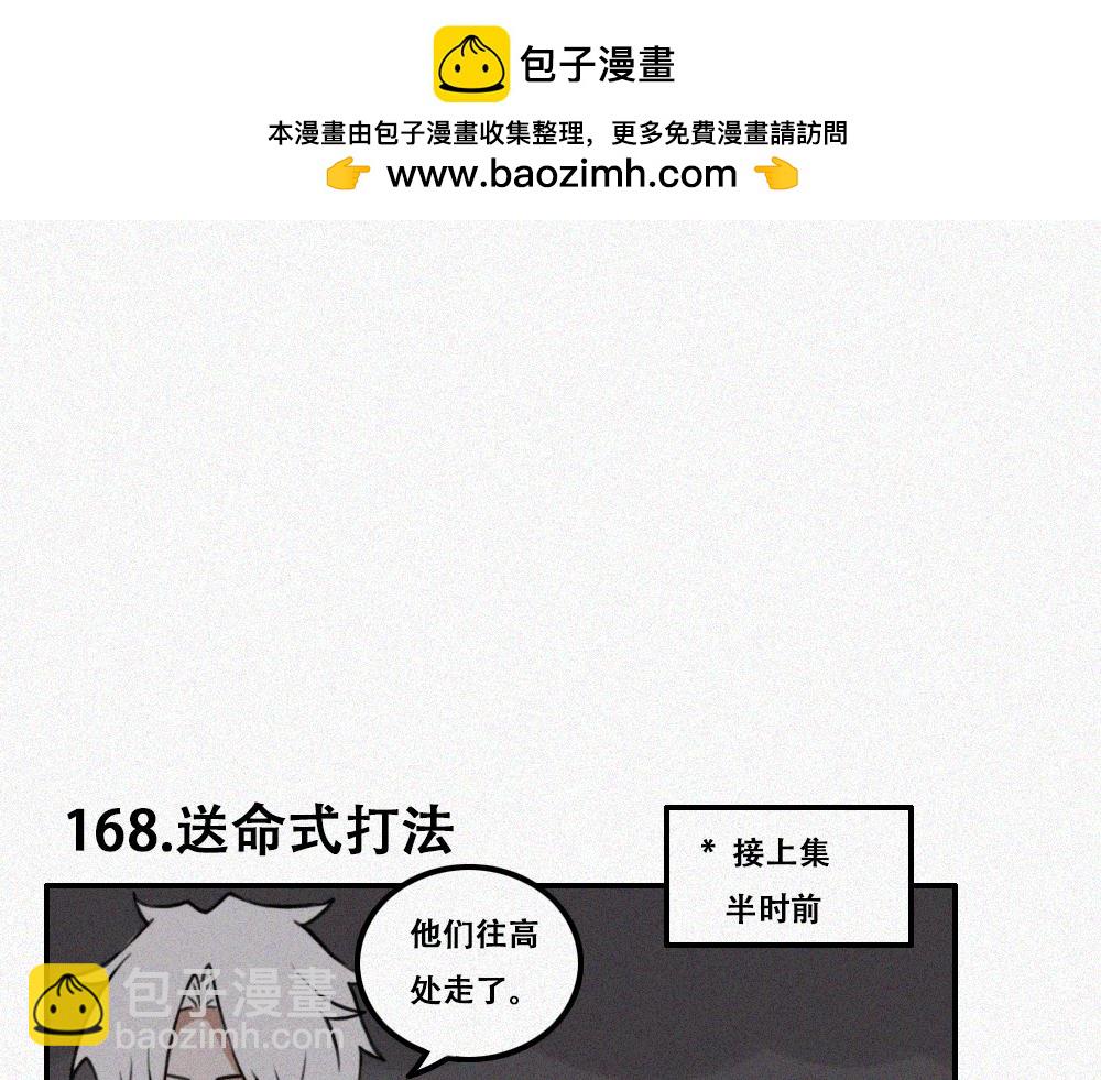 雾城篇10-第39话