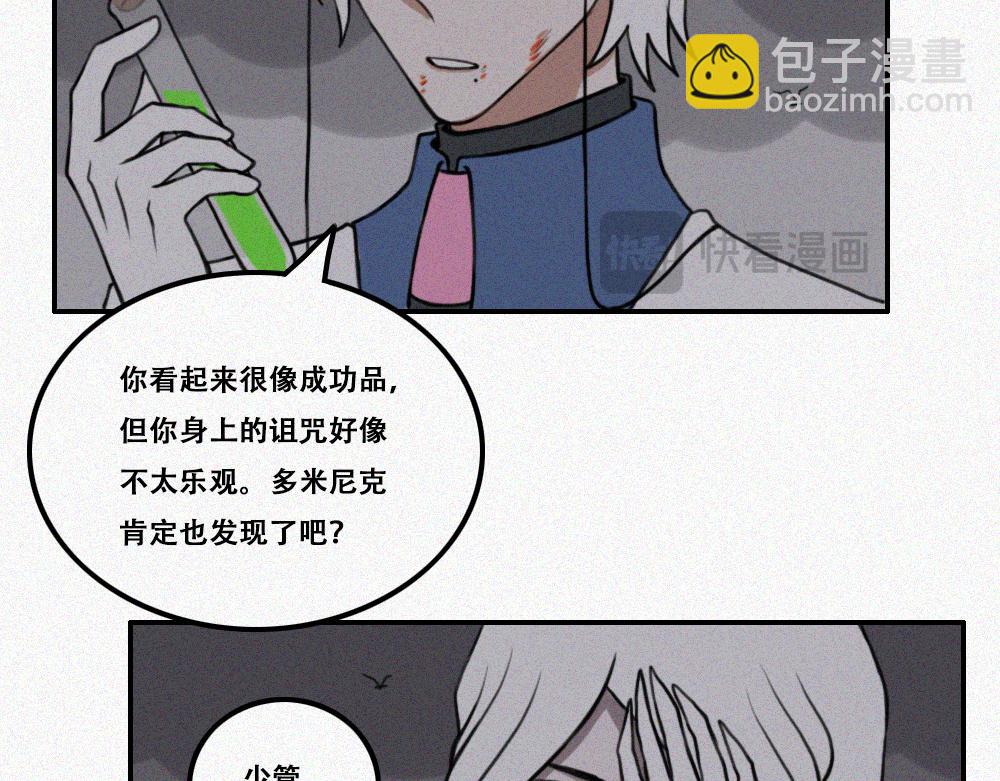 雾城篇10-第39话