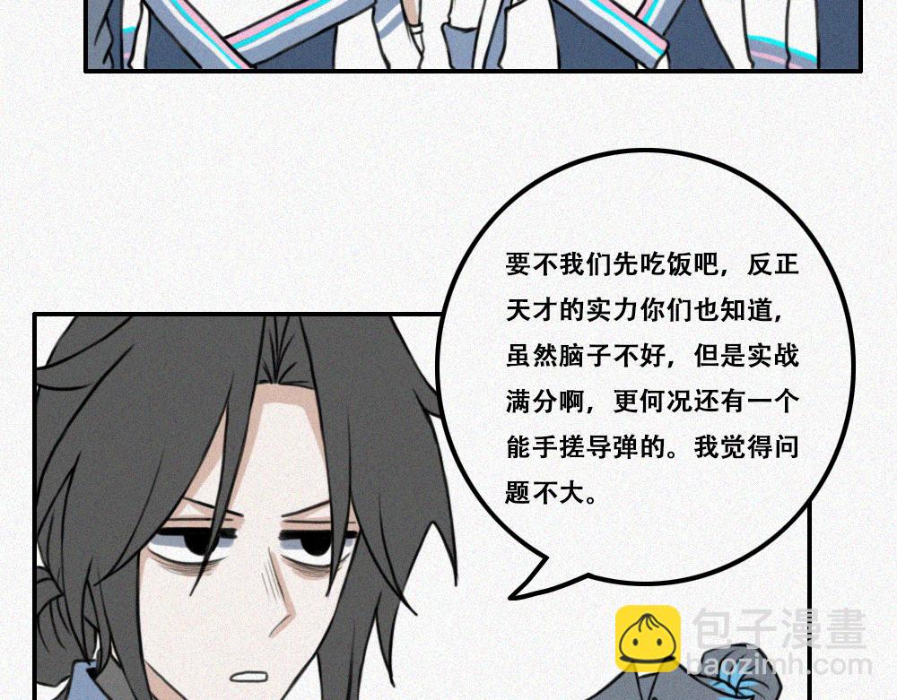 雾城篇10-第39话