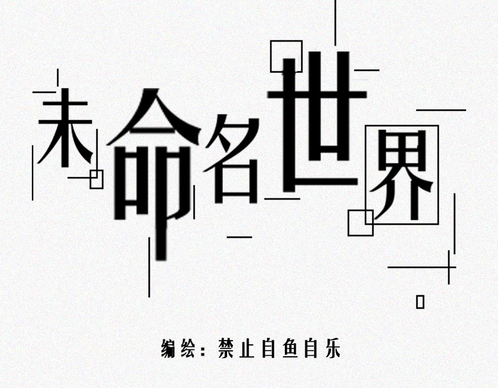 雾城篇12-第41话