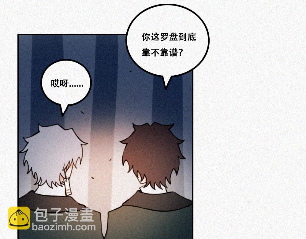 雾城篇12-第41话