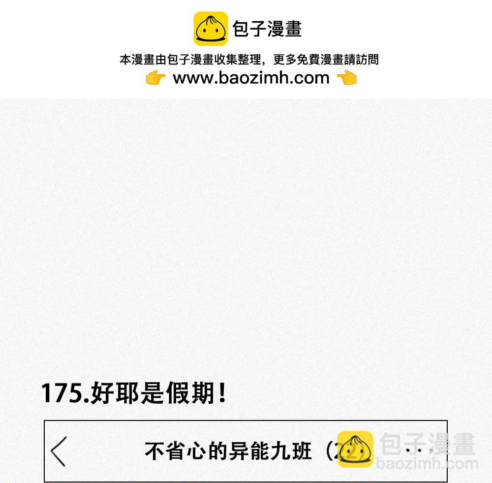 雾城篇12-第41话