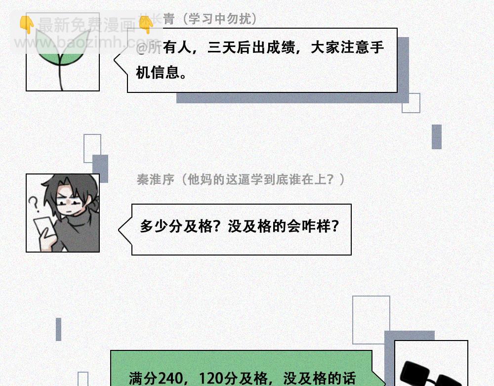 雾城篇12-第41话