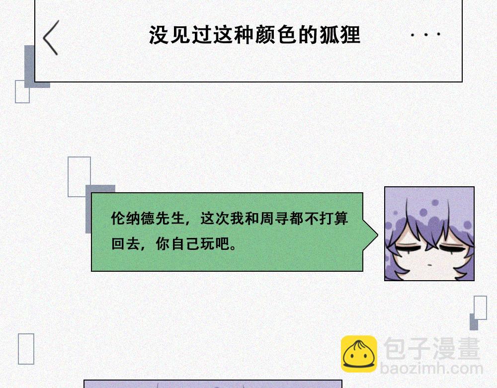 雾城篇12-第41话