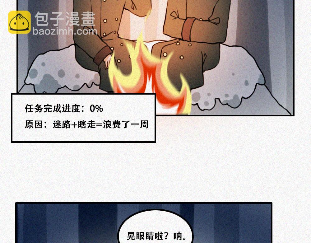 雾城篇12-第41话