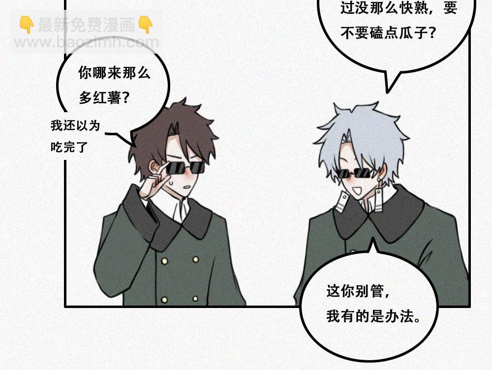 雾城篇12-第41话