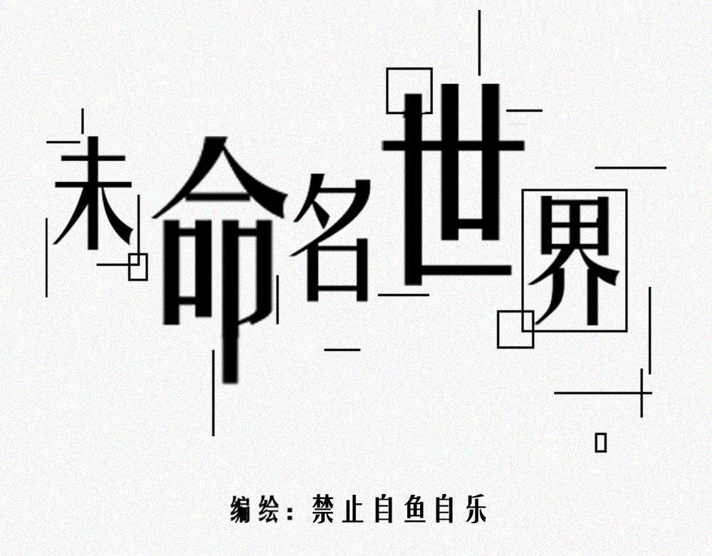 雾城篇14-第43话