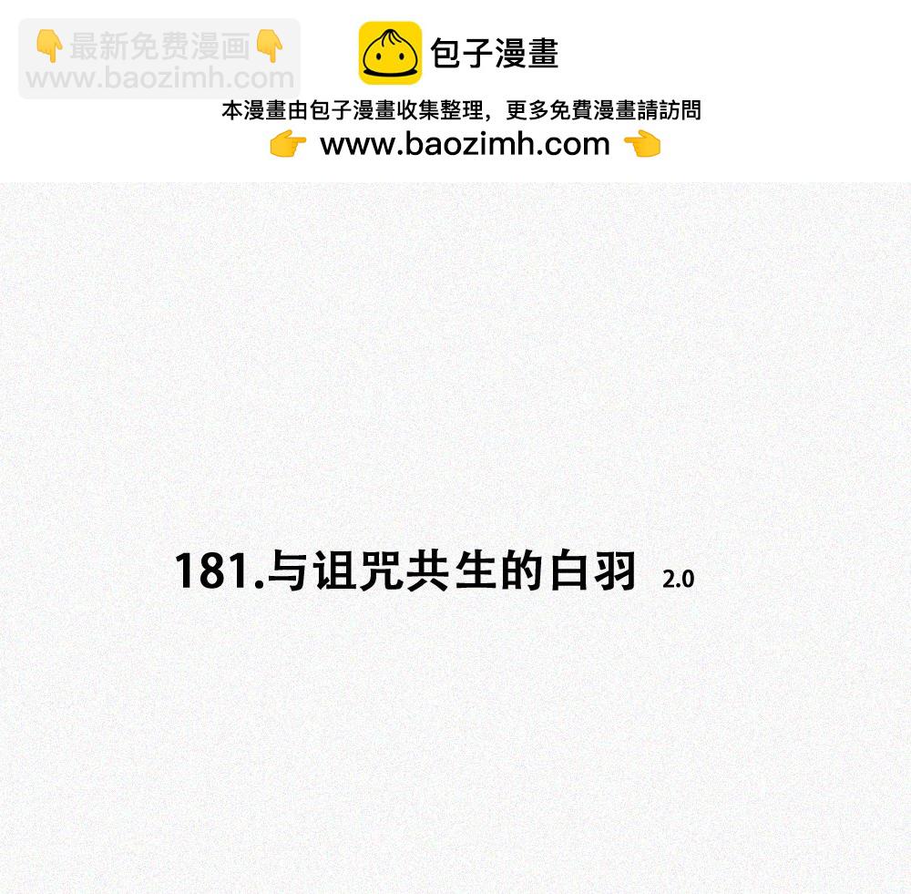 雾城篇14-第43话