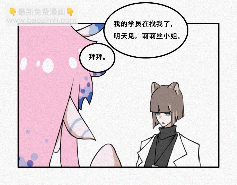 雾城篇14-第43话