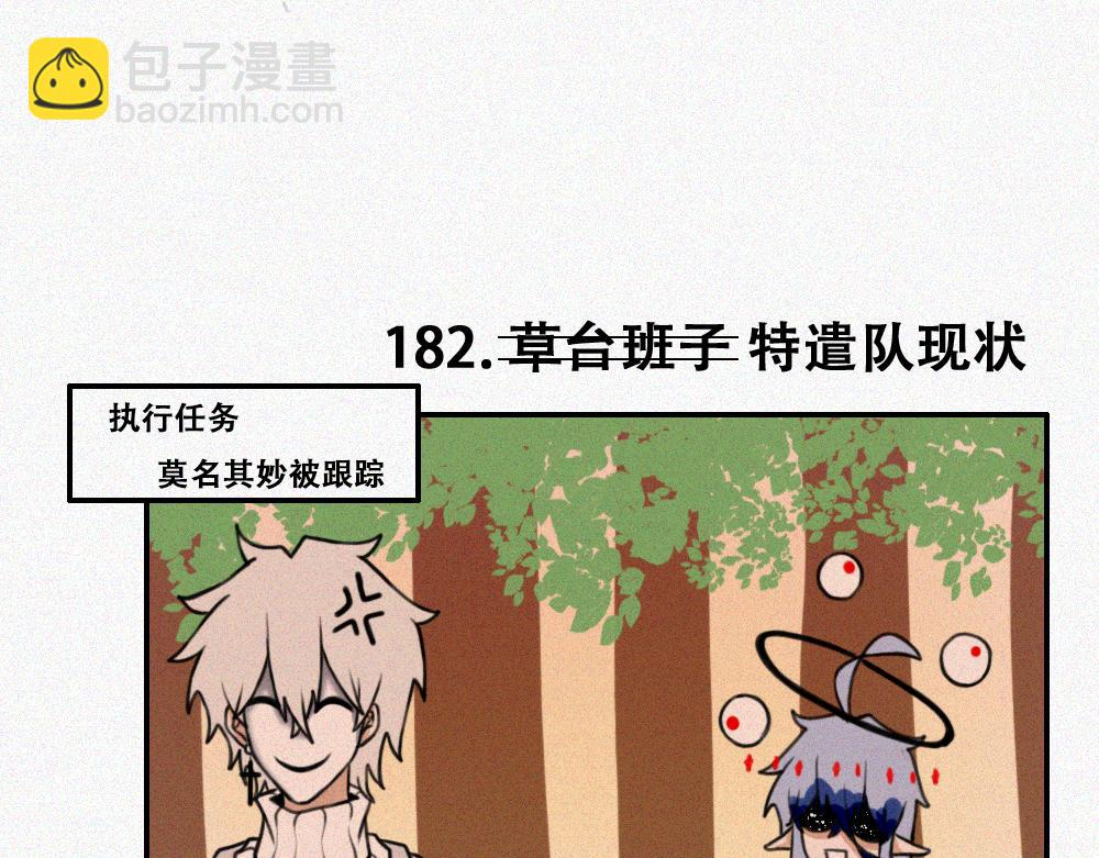 雾城篇14-第43话