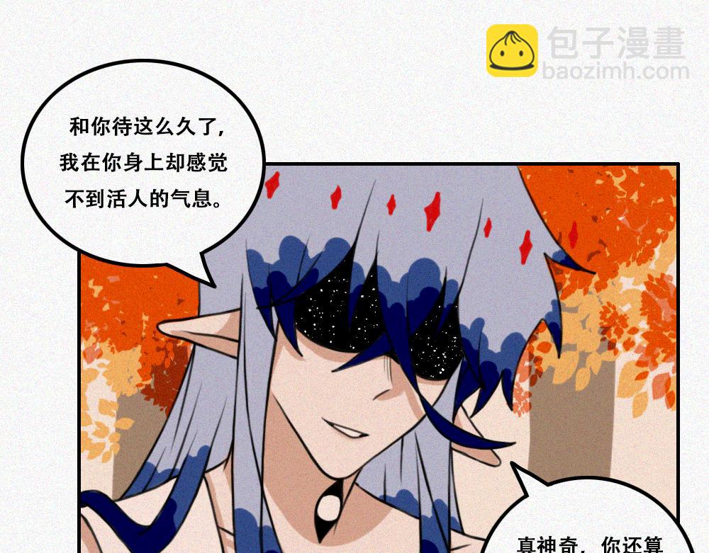 雾城篇16-第45话