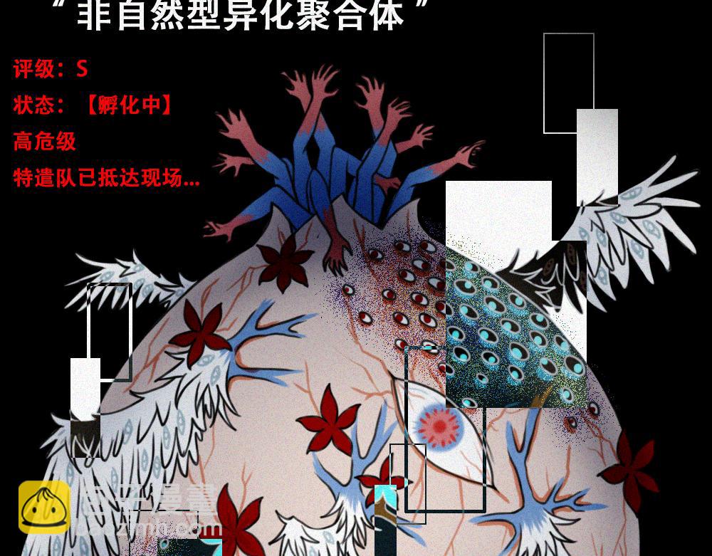 雾城篇16-第45话