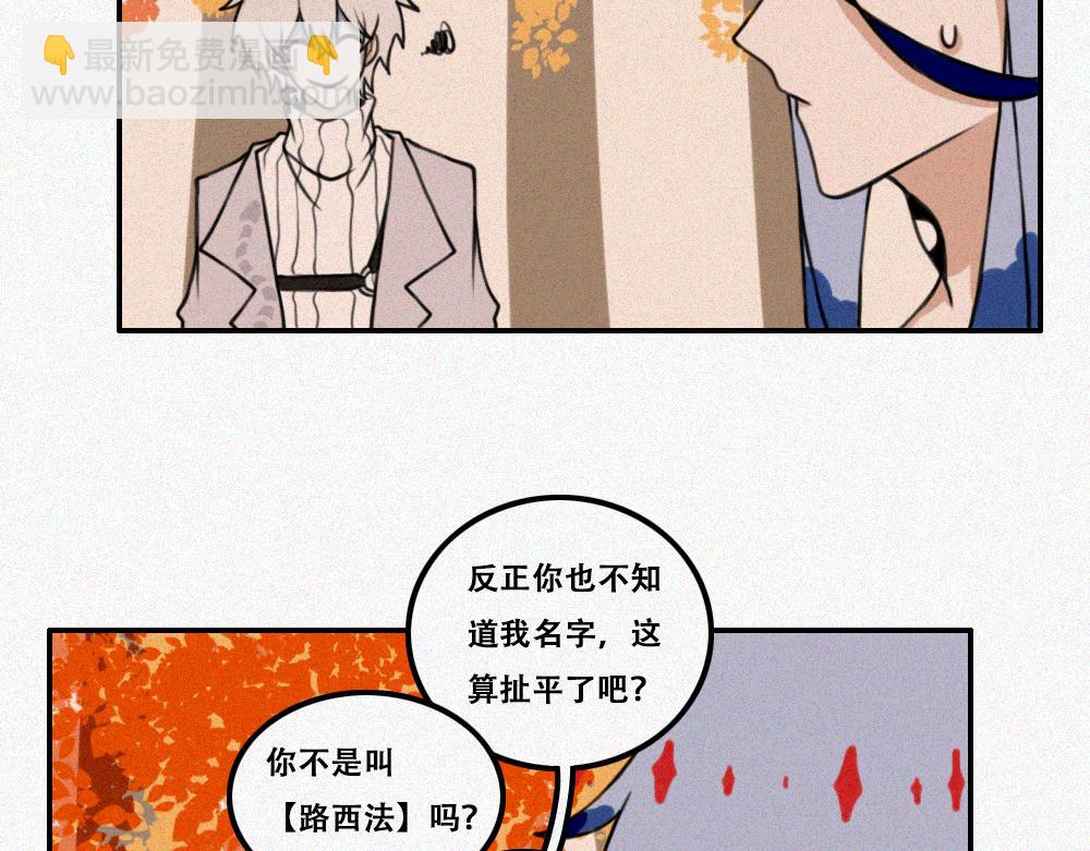 雾城篇16-第45话