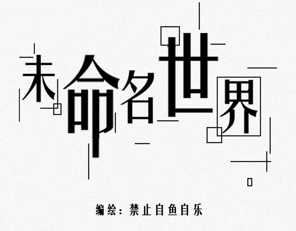 雾城篇18-第47话