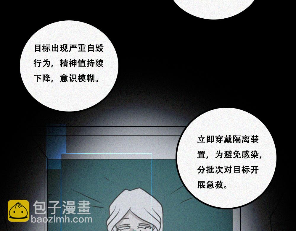 雾城篇18-第47话