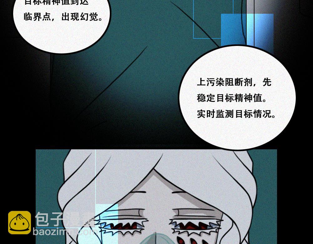 雾城篇18-第47话