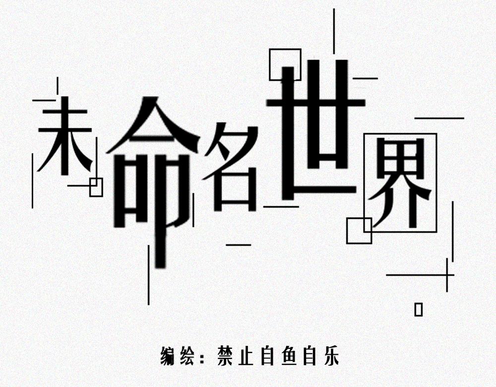 雾城篇20-第49话