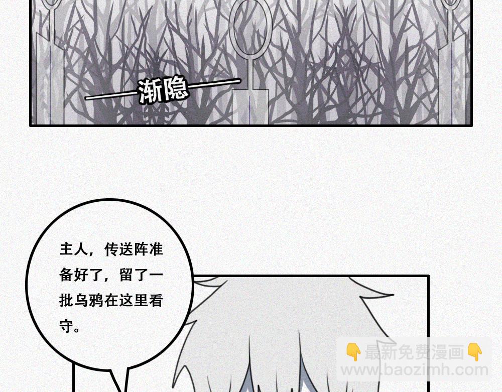 雾城篇20-第49话