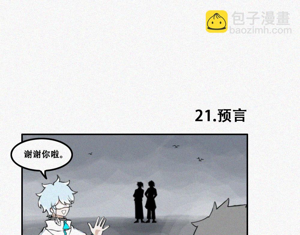 尼尼的奇妙冒险-第5话