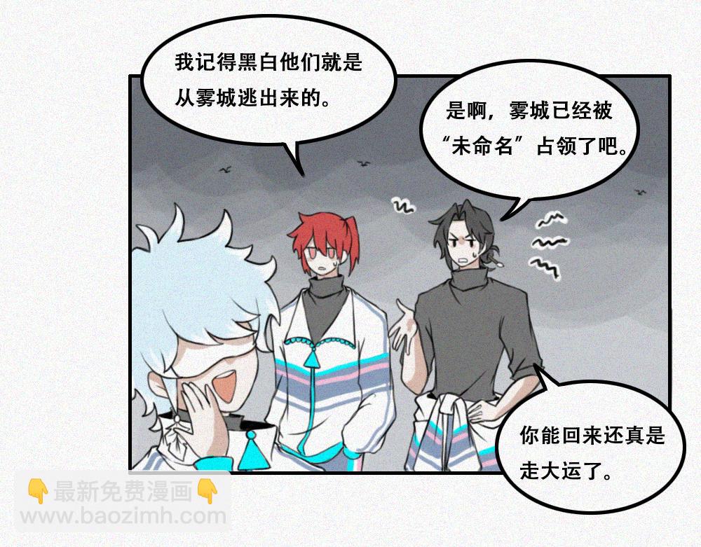 尼尼的奇妙冒险-第5话