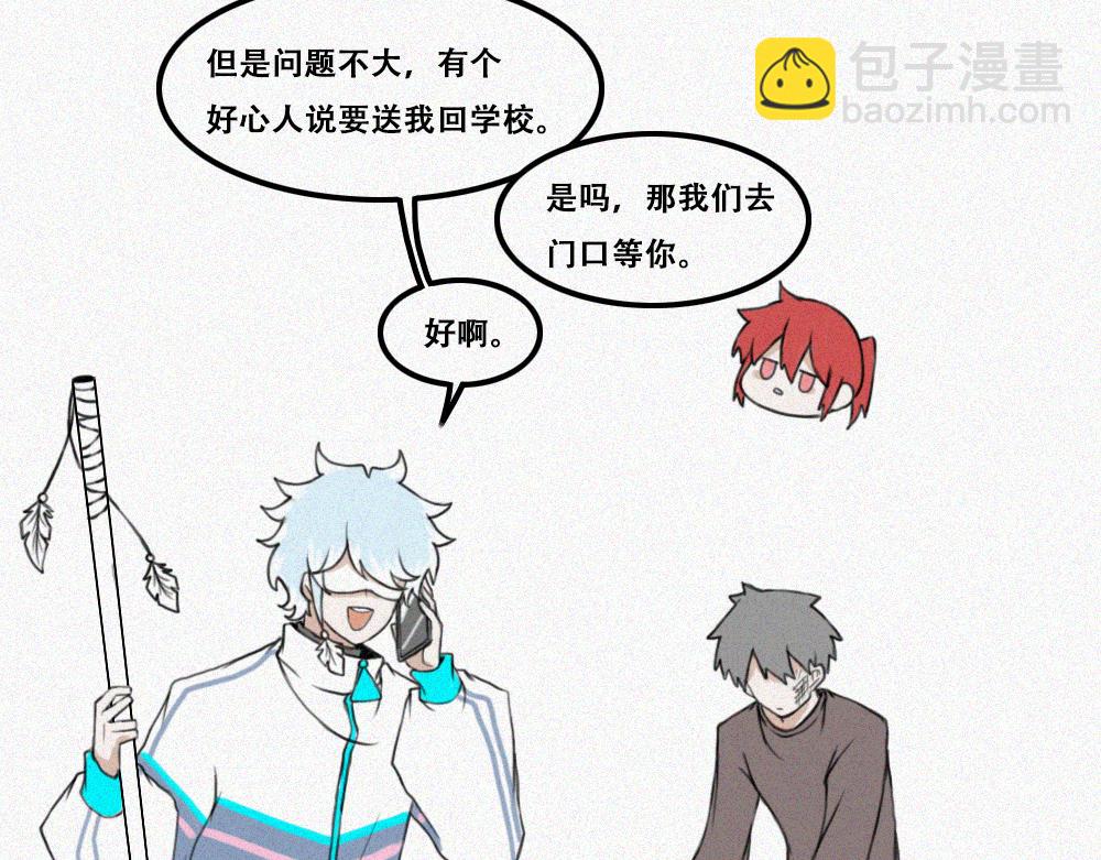 尼尼的奇妙冒险-第5话