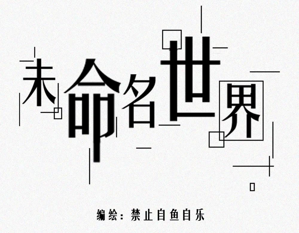 雾城篇22-第51话