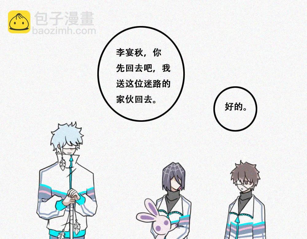 雾城篇22-第51话