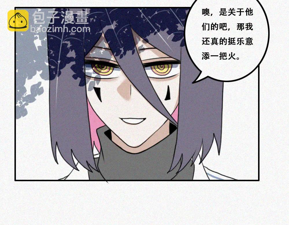 雾城篇22-第51话