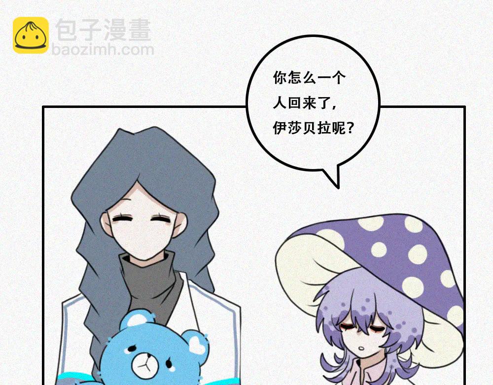 雾城篇22-第51话