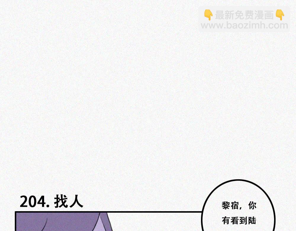 雾城篇22-第51话
