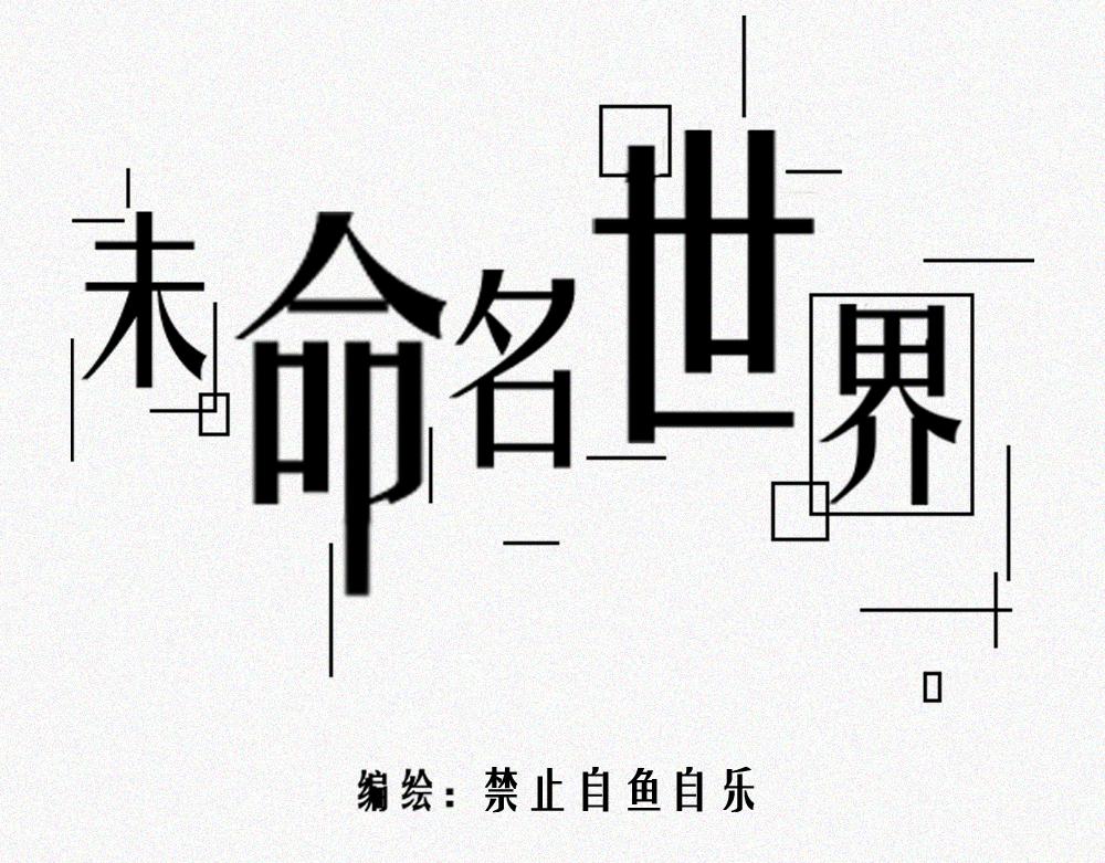 雾城篇24-第53话