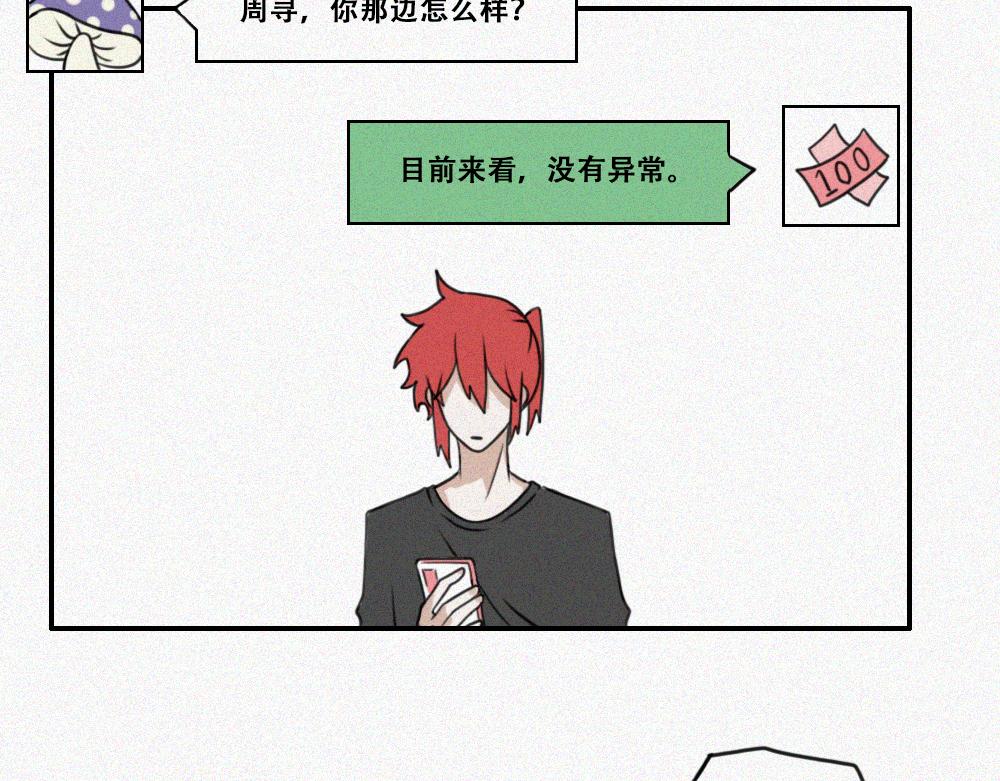 雾城篇24-第53话