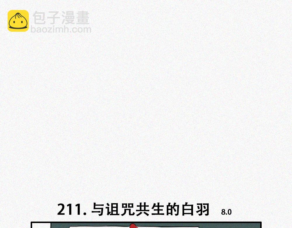 雾城篇24-第53话