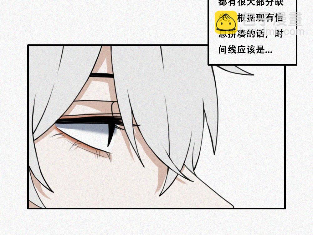 雾城篇24-第53话