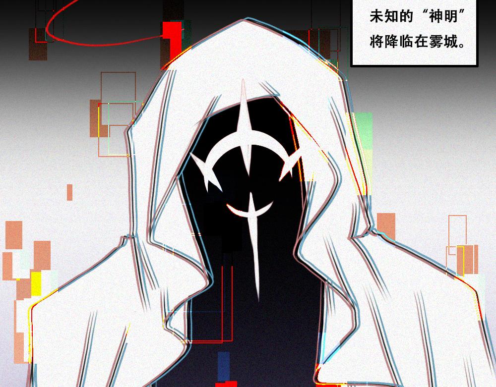 雾城篇24-第53话