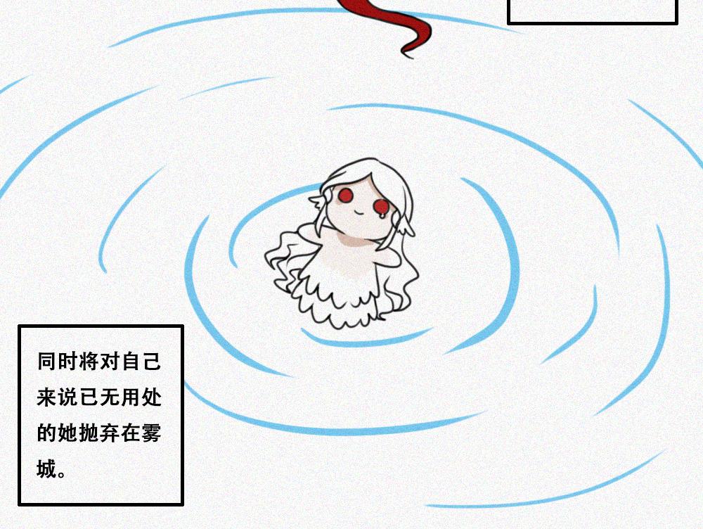 雾城篇24-第53话