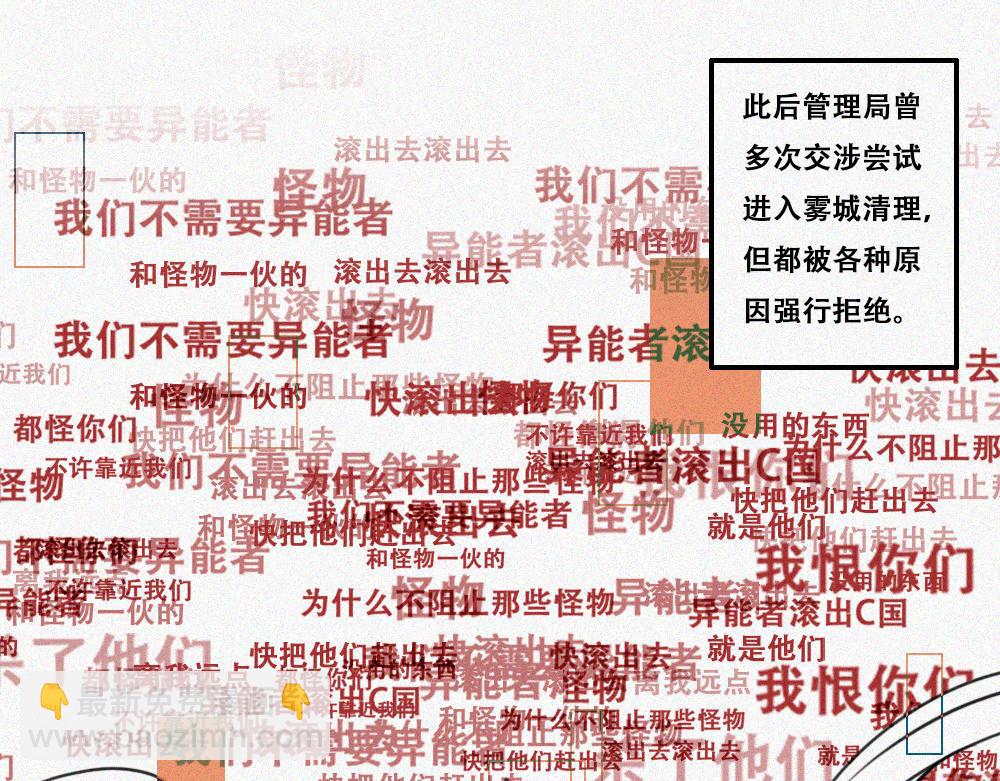 雾城篇24-第53话